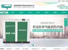 合肥奇雅特节能科技缩略图