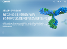 江苏荃信生物医药缩略图