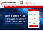 企业云税贷缩略图