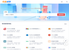 邮箱技术笔记缩略图