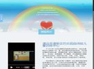 清远市清城区巴乐园自闭症儿童训练中心缩略图