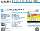 衢州信息港缩略图
