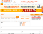 钦州多才网缩略图