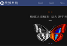 哈尔滨擎智科技缩略图
