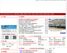 福建省泉州第五中学网络应用平台缩略图