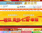 衢州新闻网缩略图