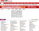 泉州人才网缩略图