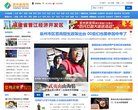 泉州新闻网缩略图