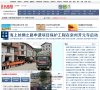东南网泉州频道缩略图