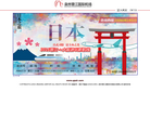 泉州晋江国际机场缩略图