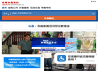 泉州市商务局缩略图