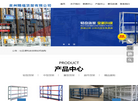 泉州赐福货架缩略图