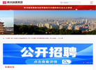 泉州城建集团缩略图