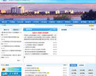 衢州职业技术学院缩略图