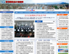 泉州财政会计信息网缩略图