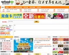 泉州美食网缩略图