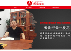 泉州市国安餐饮服务缩略图