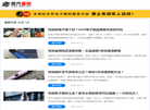 蒸汽星球—悦刻一手货源批发网站缩略图