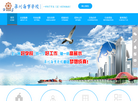 泉州海事学校缩略图