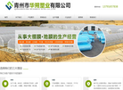 大棚膜批发厂家缩略图