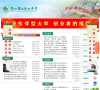 泉州理工学院缩略图