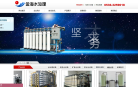 山东青州金海水处理有限公司缩略图