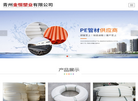 青州金恒塑业缩略图