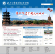 泉州经贸职业技术学院缩略图