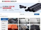 青州盛泰塑业缩略图