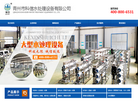 青州市科信水处理设备厂缩略图