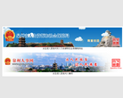 泉州市人力资源和社会保障网缩略图