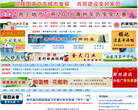 青州新闻网缩略图