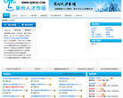 泉州人才市场网缩略图