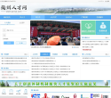 衢州人才网缩略图
