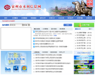 泉州水利信息网缩略图