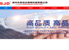 泉州市思佳达精密机械缩略图
