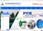 泉州世腾金属科技缩略图