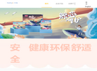 泉州市天悦卫生用品缩略图