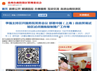 泉州台商投资区管理委员会缩略图
