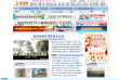 泉州网缩略图