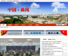 曲周县人民政府缩略图