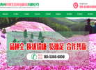 青州轩琪生态农业科技缩略图
