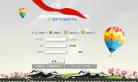泉州烟草客户在线缩略图