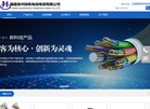 泉州扬帆线缆缩略图