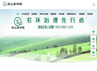 清之源环保科技缩略图