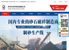 青州市中宏环保机械缩略图