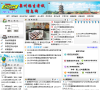 泉州招生考试信息网缩略图