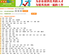 114人才网缩略图