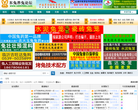 东兔养兔论坛缩略图