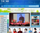 天津广播网缩略图
